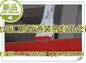 供应用于管道配件的D4焊接单板 D5焊接双板沧州生产厂家图片