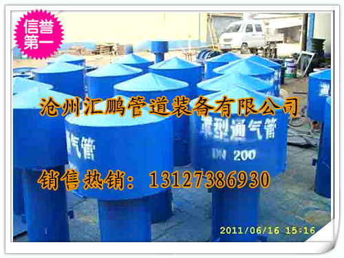 供应用于的Z200罩型通气管厂家 Z-200 Z-300 Z-400 Z-600罩型通气管定做图片