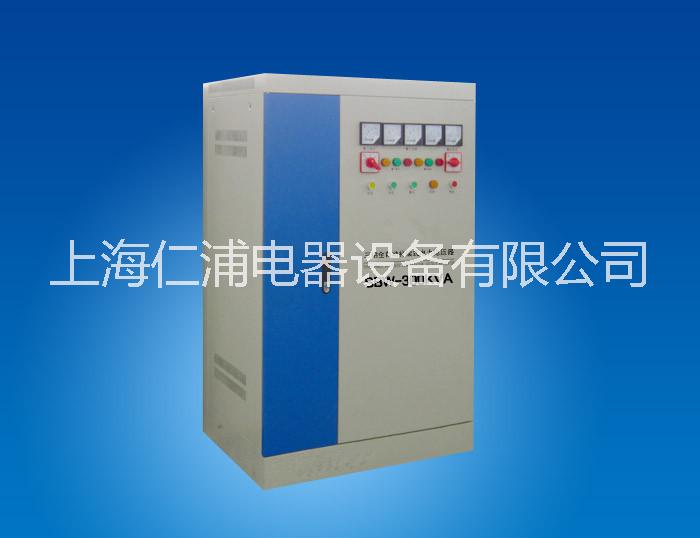 印刷厂专用三相稳压器300kva ，三相稳压器厂商， 三相稳压器厂家