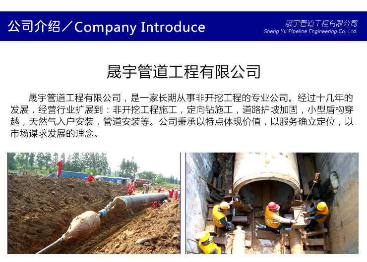 河南省专业非开挖供应用于管道安装铺设的河南省专业非开挖，专业定向钻顶管施工