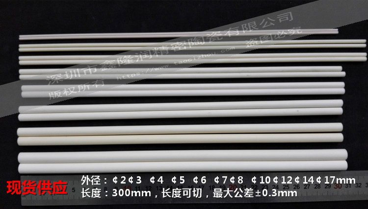 深圳市陶瓷棒厂家供应99%氧化铝陶瓷棒 陶瓷实心棒