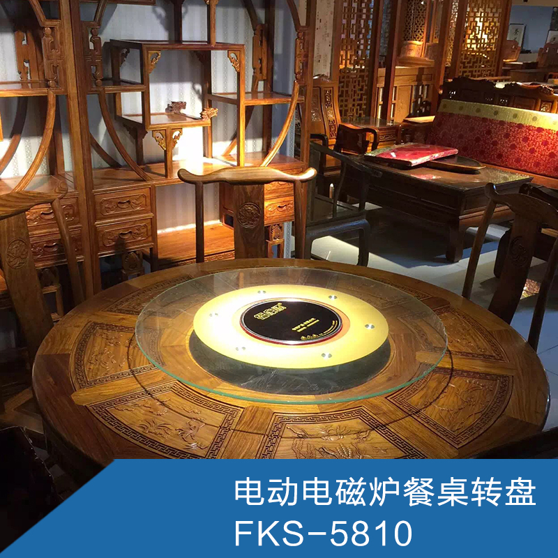 FKS-5810火锅餐桌转盘批发