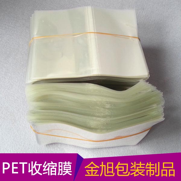 PET收缩膜供应用于包装的PET收缩膜厂家直销