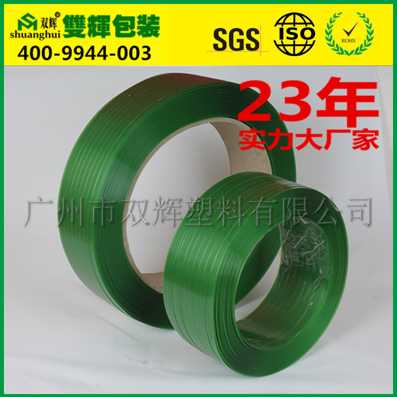 供应用于工业包装的广州PET塑钢带 双辉包装厂家正品不爆裂