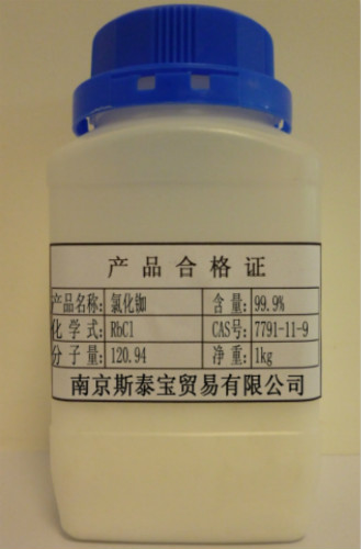 供应用于医药的氯化铷AR分析纯7791-11-9 批发价供应图片