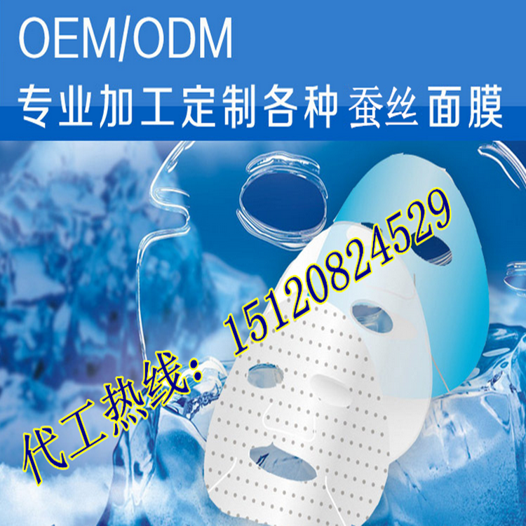 广州首选面膜OEM加工厂家 系列面膜OEM加工定制生产厂商​图片