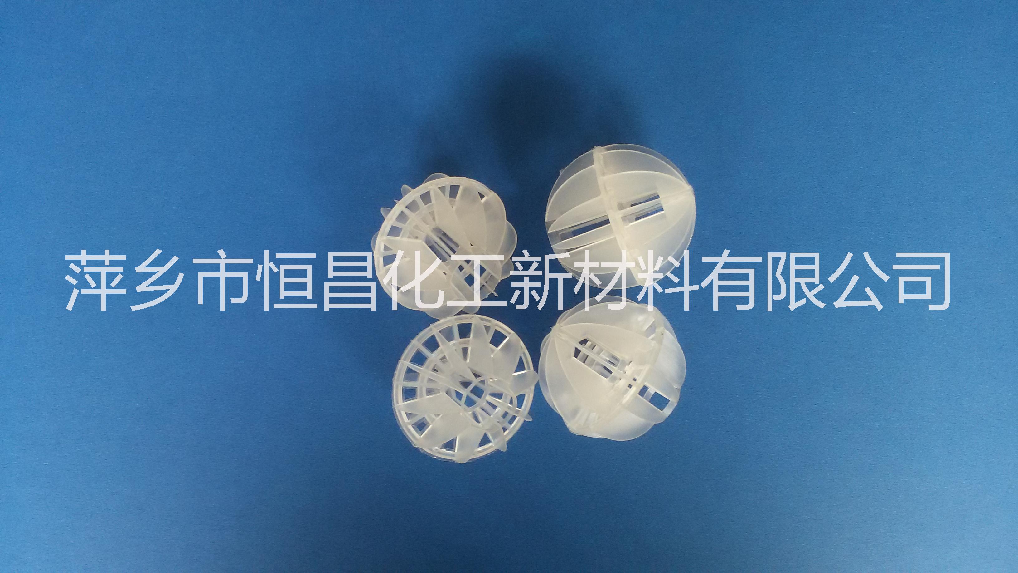 萍乡市多面空心球厂家供应多面空心球 净化空气用填料