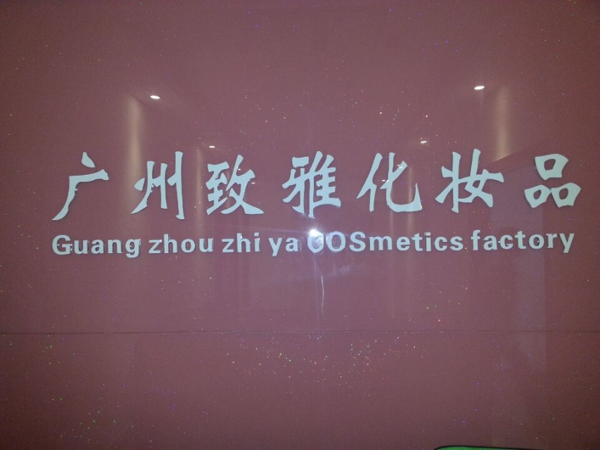 供应用于美容的广州化妆品贴牌OEM加工面膜代加