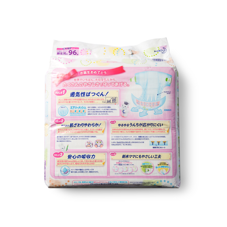 日本原装进口 花王纸尿裤NB90片 婴幼儿新生儿宝宝尿不湿0-5kg