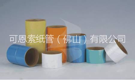 供应氨纶纸管、佛山厂家直销氨纶纸管多种尺寸、工业氨纶纸管批发出售图片