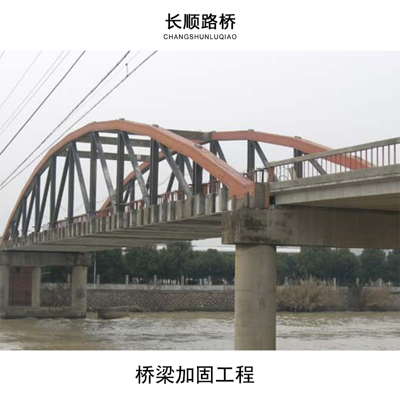供应广东桥梁加固 桥梁维修，桥梁改造施工图片