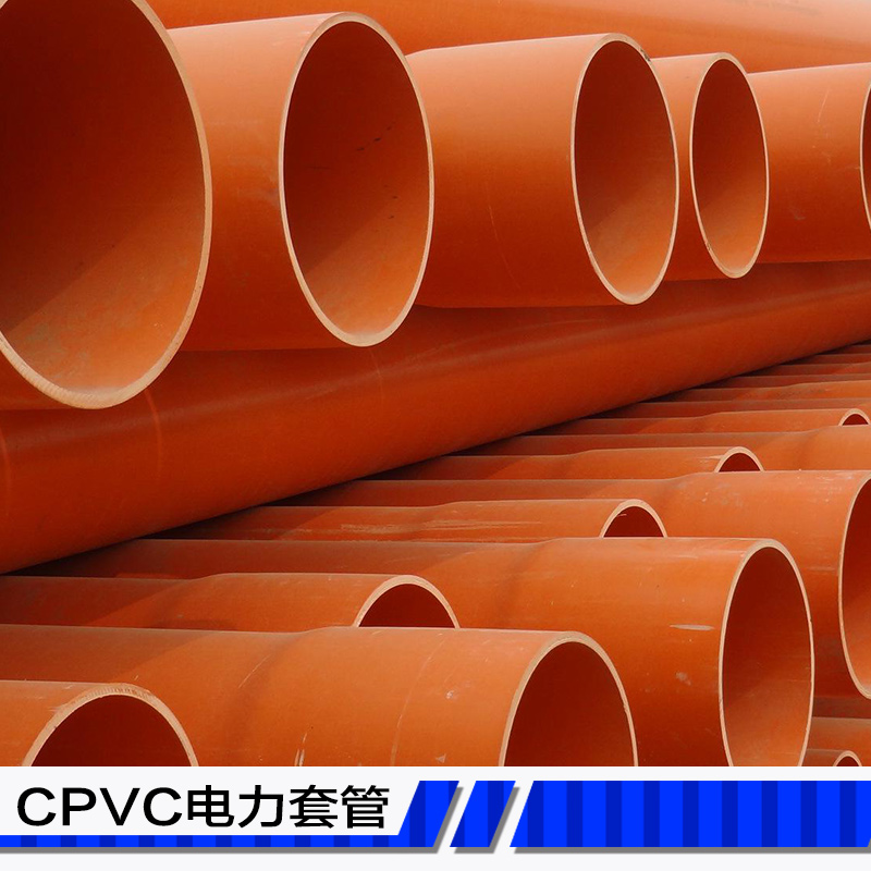 惠州市广东PVC-C电缆护套红管厂家
