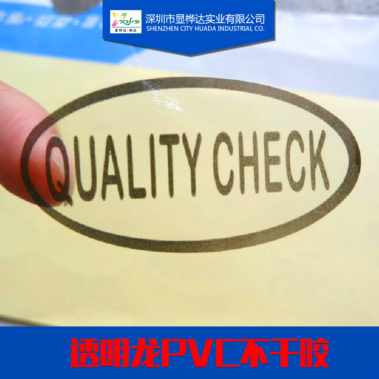 透明龙PVC不干胶供应用于无的透明龙PVC不干胶 透明不干胶 透明龙PVC 异形不干胶贴纸