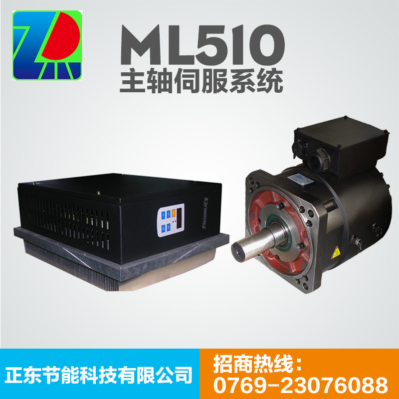 东莞市广州ML510主轴伺服系统厂家