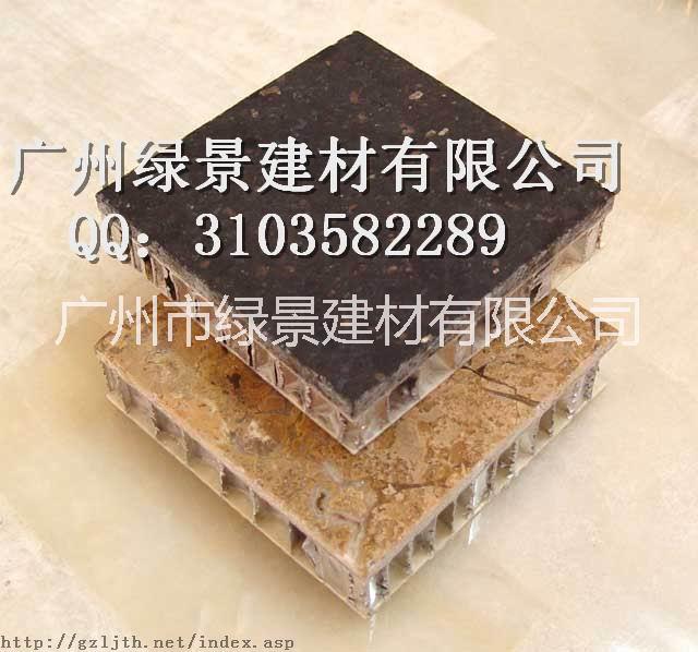 广州厂家直销石纹铝蜂窝板价格优惠批发
