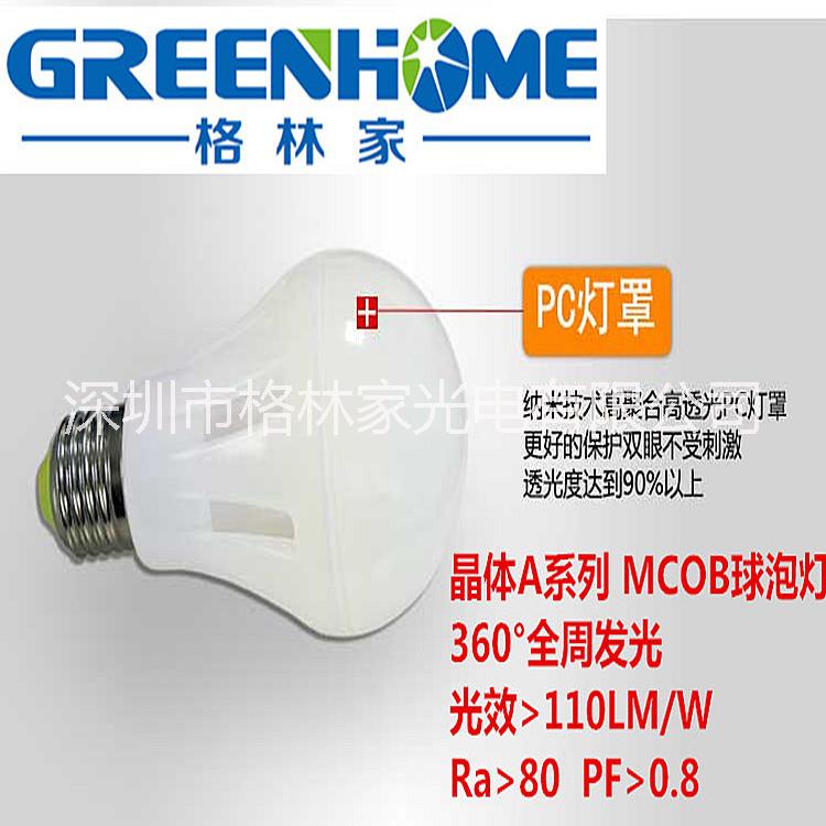 LED球泡灯供应晶体A系列LED球泡灯 高光效MCOB光源 10W 360度发光