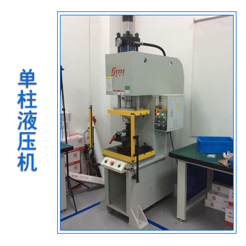 供应上海单柱液压机厂家 XTM-107单柱液压机厂家批发图片