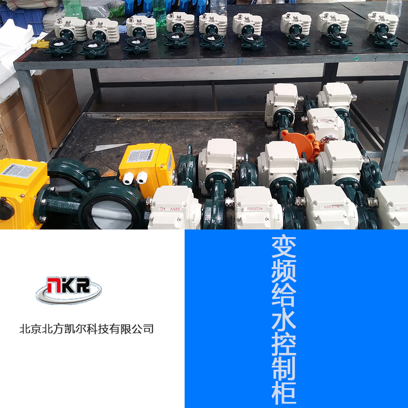 供应北京变频给水控制柜 变频控制柜 变频供水控制柜厂家图片
