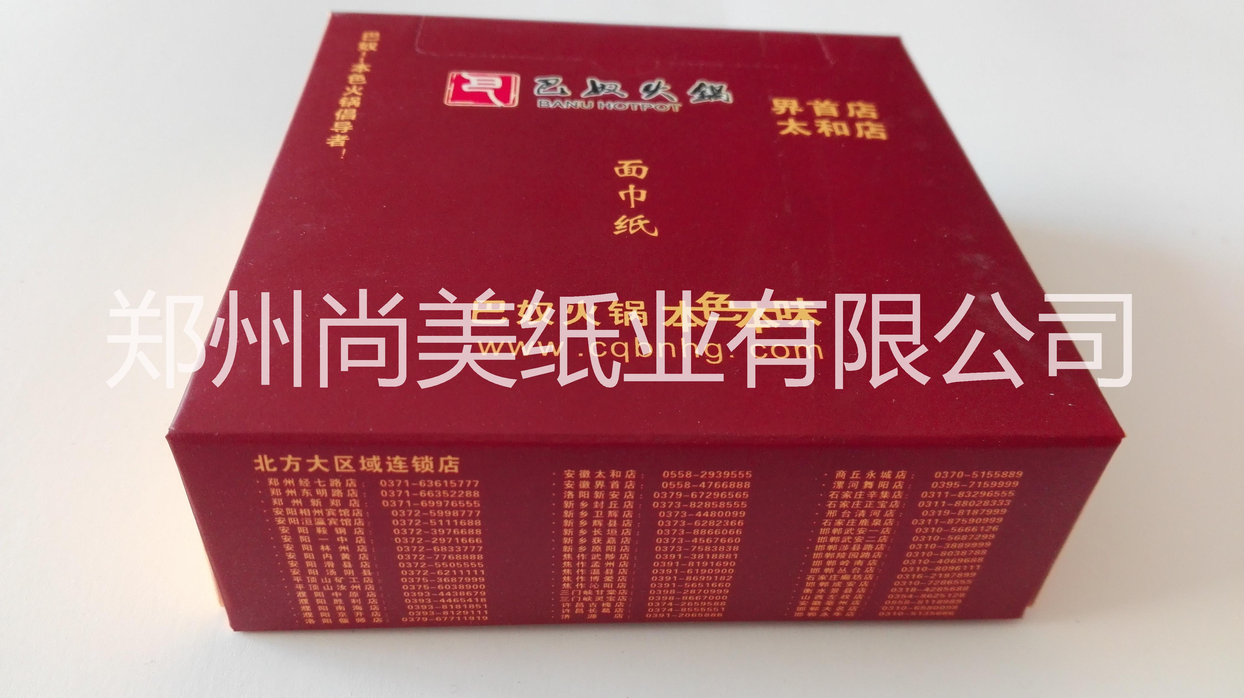 供应用于生产抽纸的郑州餐巾纸 郑州抽纸 郑州盒抽纸