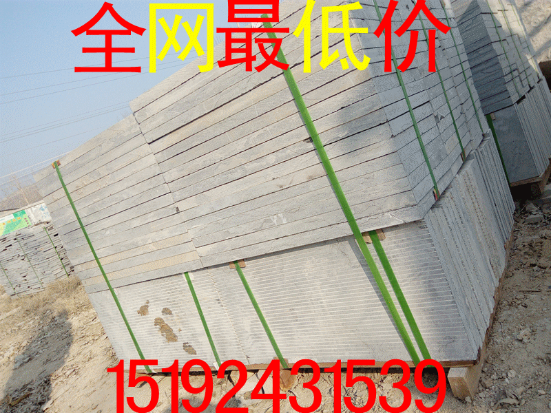 广州青石板报价，广州青石板多少钱，广州青石板服务热线15192431539
