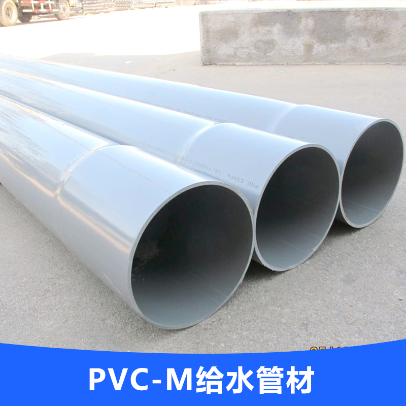 供应用于所有管件齐全的山东PVC给水管哪家好 PVC给水管报价多少 PVC给水管出厂价格