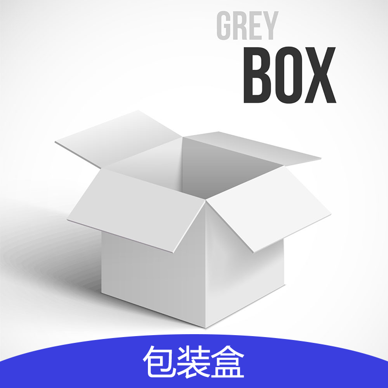 供应包装盒 包装盒设计 包装盒定做 友旺印刷厂专业生产图片