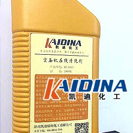 供应空压机积碳清洗剂KD-L211
