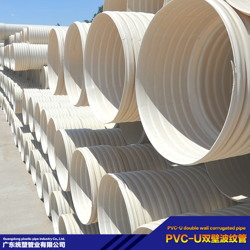 东莞市PVC-U双壁波纹管生产厂家厂家供应PVC-U双壁波纹管生产厂家 优质pvc管双壁波纹排水管 upvc双壁波纹管