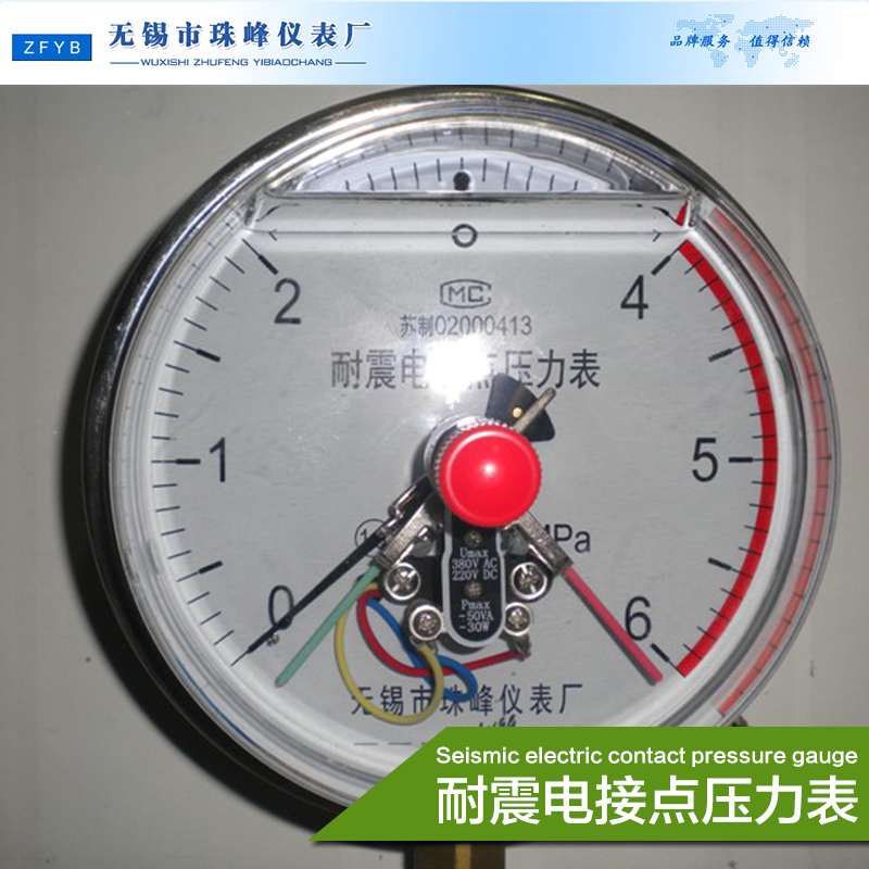 供应用于机械|食品|石化的江苏耐震电接点压力表，无锡市珠峰仪表厂图片