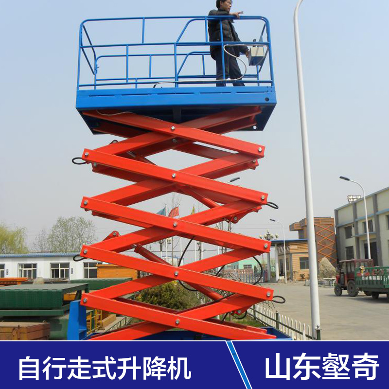 供应自行走式升降机 升降机自行走式升降机高空作业平台