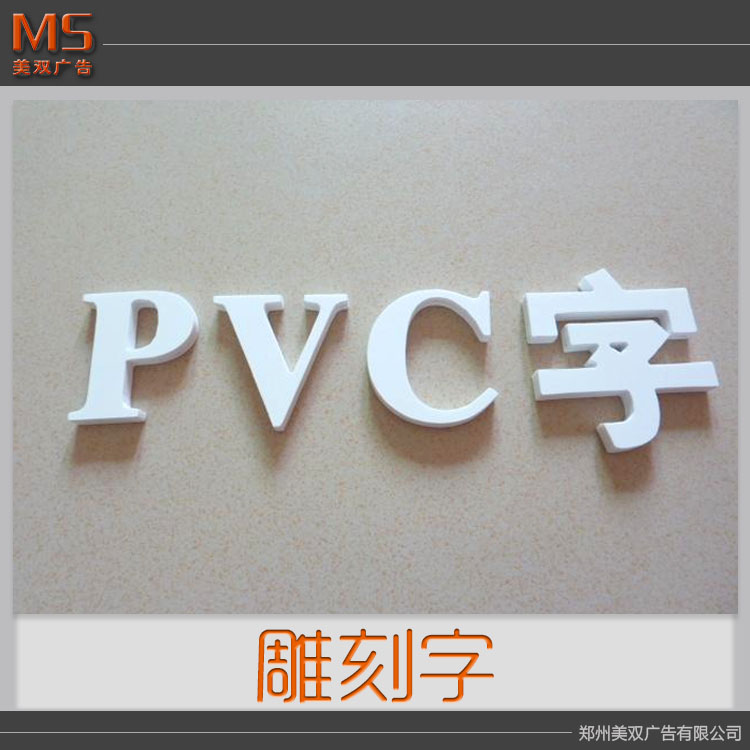 供应郑州雕刻字的公司 欢迎来电咨询