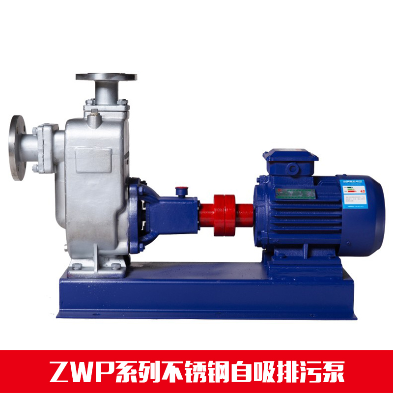 ZWP系列自吸排污泵厂家供应ZWP系列自吸排污泵 大量生产