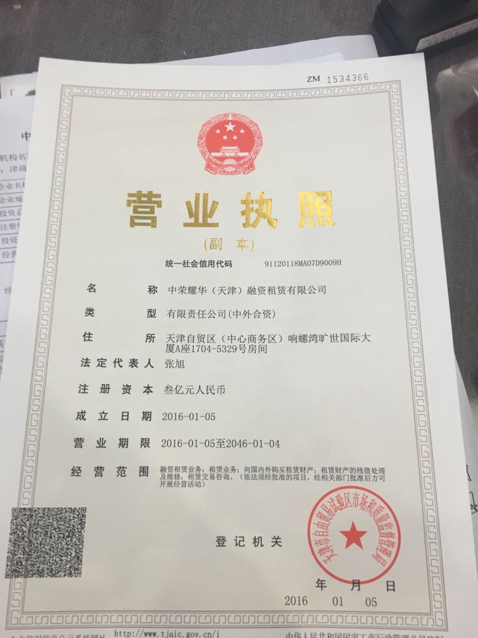 供应用于融资租赁的北京融资租赁公司注册