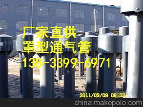 供应用于国标的上海罩型通气管DN200 国标罩型通气管最低价格