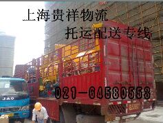 上海市上海到保定物流货运专线厂家供应上海到保定物流货运专线