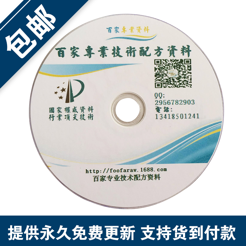 供应广东白胶浆生产工艺制备方法配方技术资料