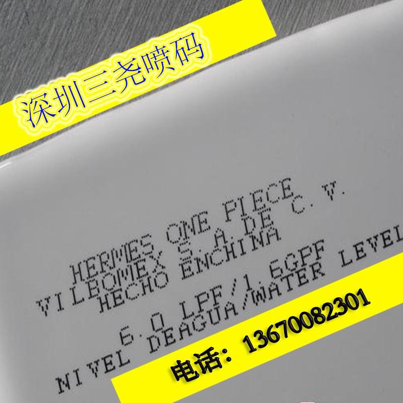 深圳市打码打标识的小字符点阵字喷码机厂家厂家直销瓷砖 瓷片 陶瓷打码打标识的小字符点阵字喷码机