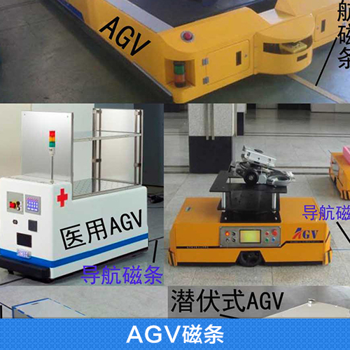 深圳市AGV磁条导航牵引磁铁厂家