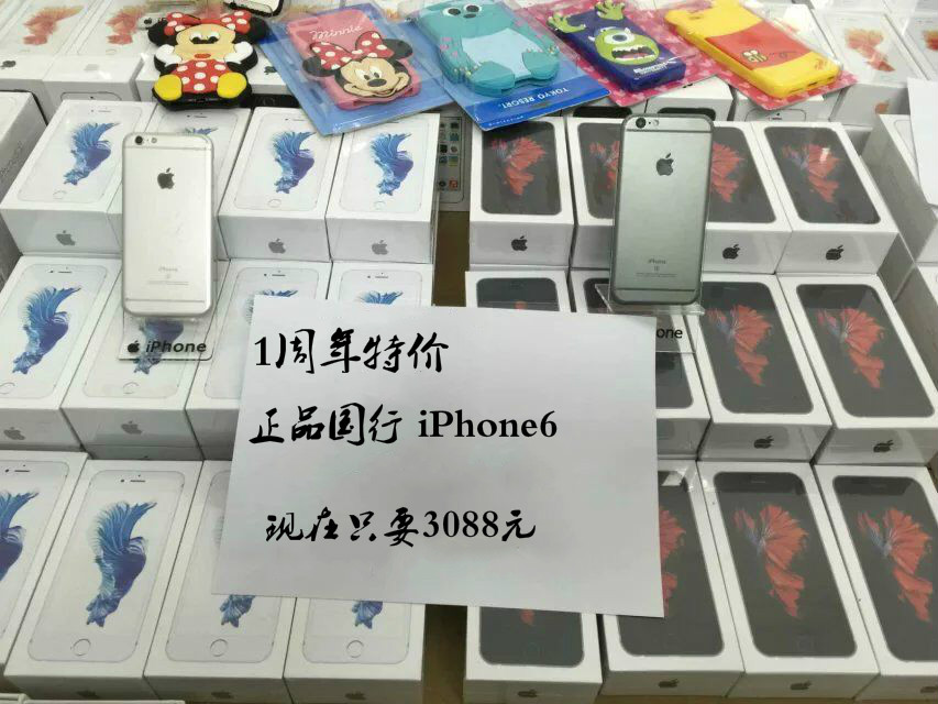 iphone6S正品国行批发