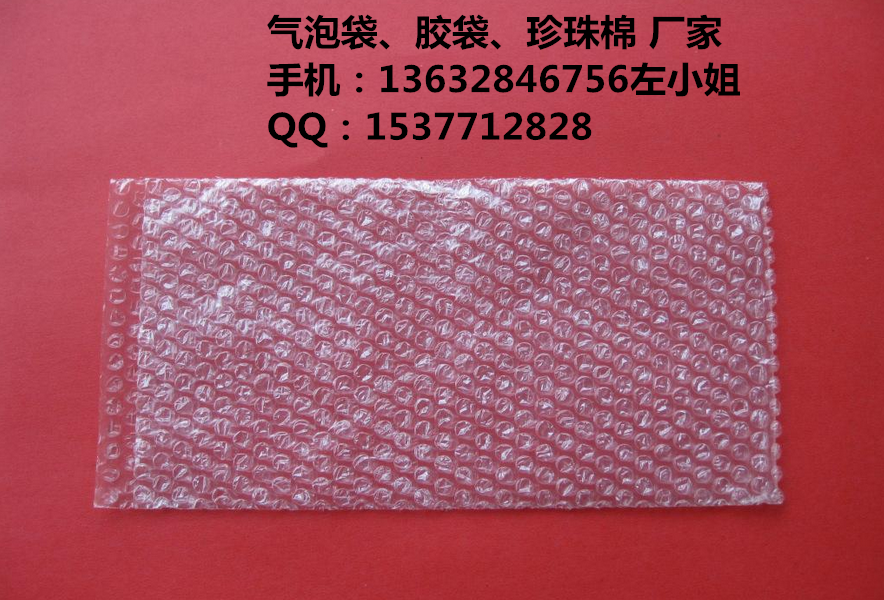供应用于塑料包装材料的深圳PE胶袋图片