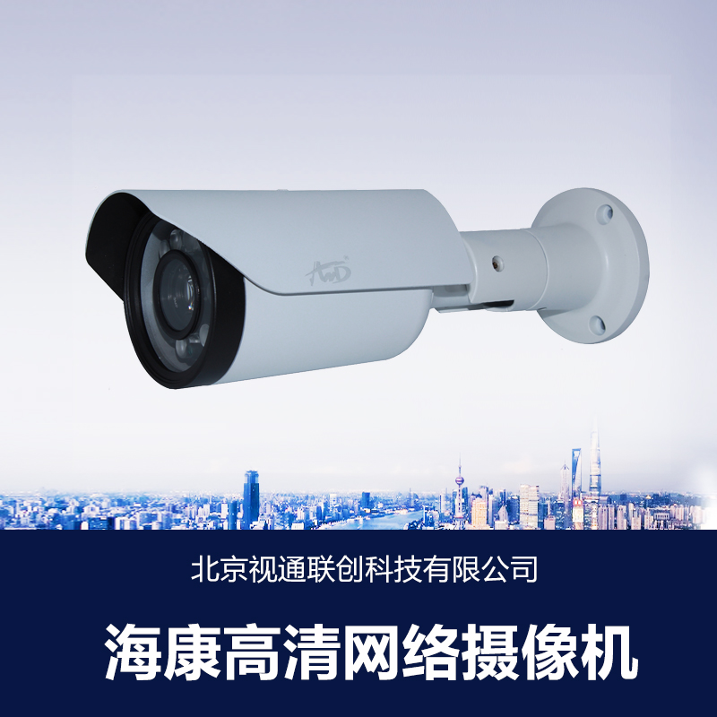 供应北京海康高清网络摄像机 百万高清网络筒型摄像机 球型摄像机 枪式摄像机 半球摄像机