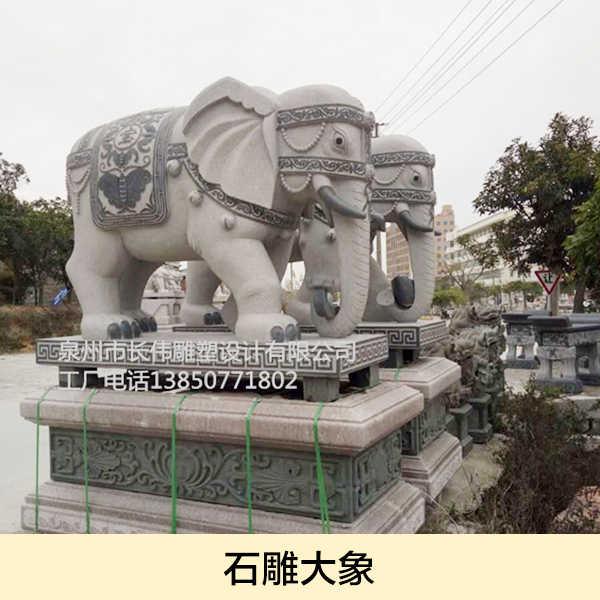 供应用于石雕摆件|广场雕刻的石雕大象厂家定做价格