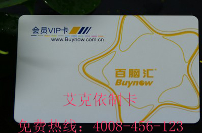 供应用于的智能芯片卡制作_芯片卡模板设计_广州艾克依图片