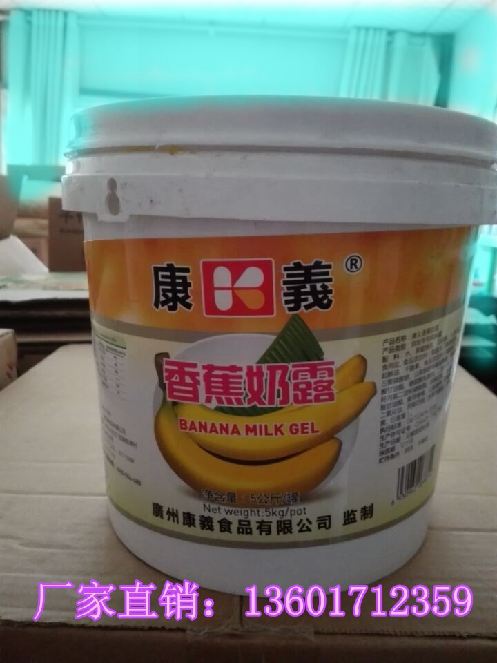 供应用于烘焙的香蕉奶露