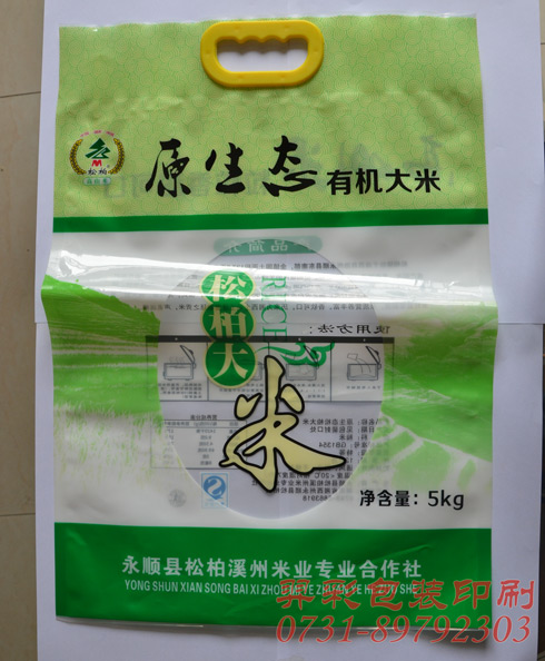 长沙大米真空包装袋批发,塑料包装袋生产厂家