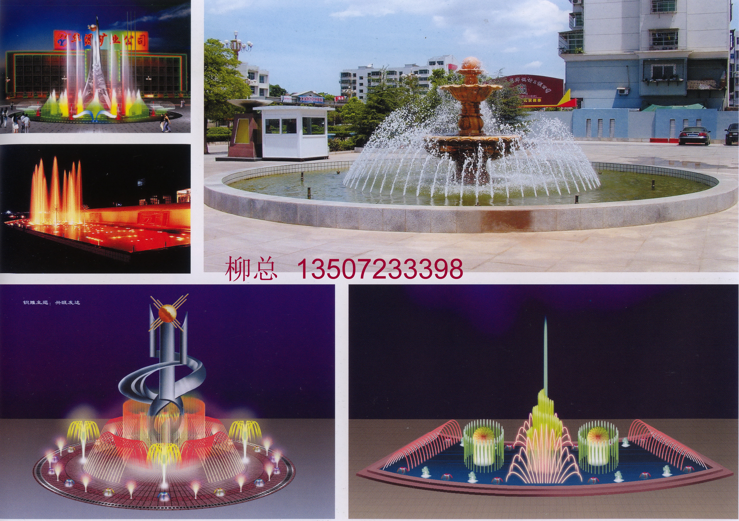 喷泉设计，喷泉图片，喷泉效果图，喷泉价格，喷泉报价，假山喷泉