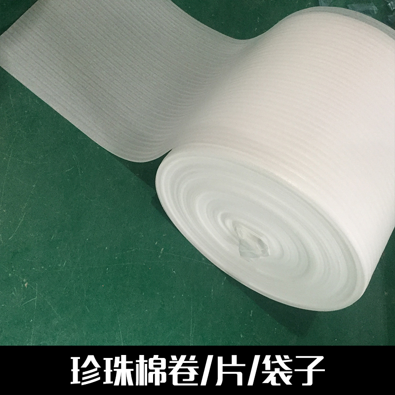珍珠棉卷 优质贵重品打包包装膜 多种规格尺寸泡沫气垫 量大价优图片