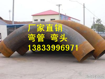 供应用于建筑的东港12Cr1Mov合弯管生产厂dn400*10 大型弯管生产厂家图片