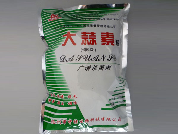 供应用于杀菌防病的大蒜素粉