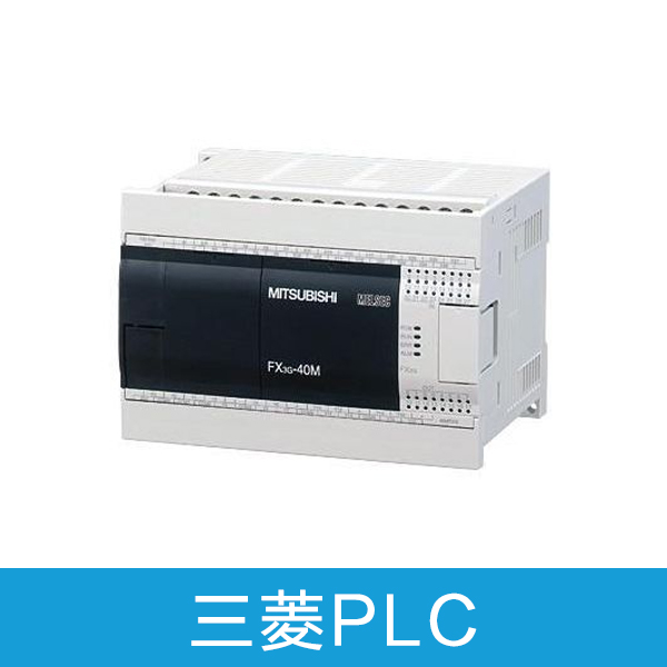 供应三菱PLC 三菱plc fx3u 三菱伺服电机